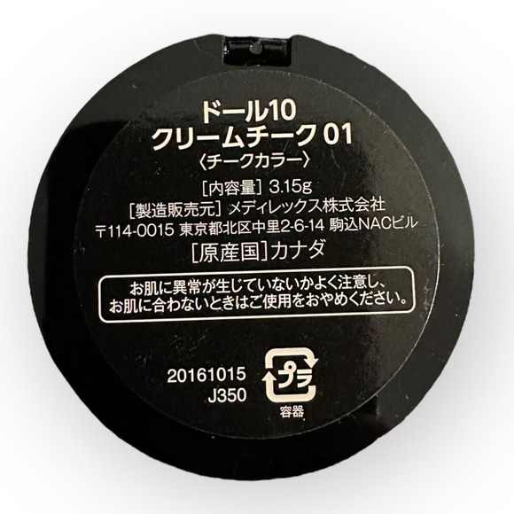 Doll 10 Hydragel Cream Balm Cheek Blush 01 3.15 g NEW - Picture 2 of 3